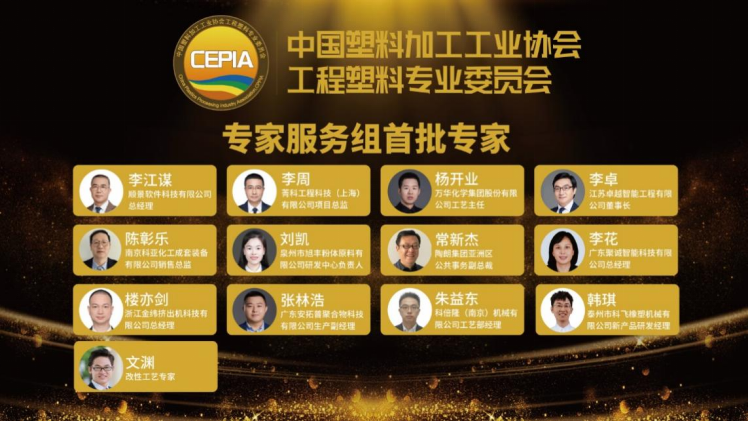 专家服务组首批专家 专家服务组首批专家