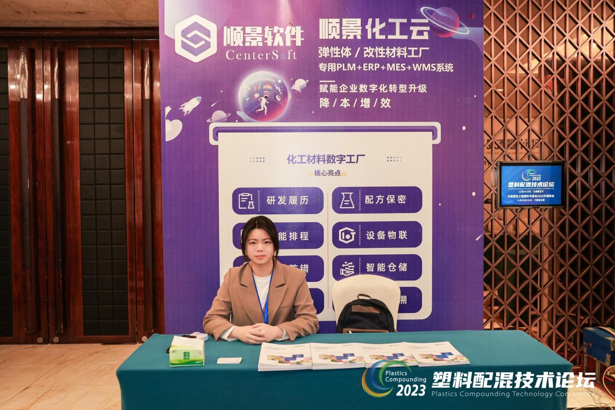 顺景软件 顺景软件